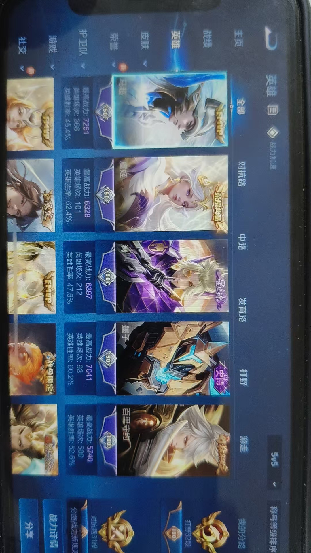 WZKG3134071王者荣耀账号详情图6 WZKG3134071王者荣耀账号详情图6