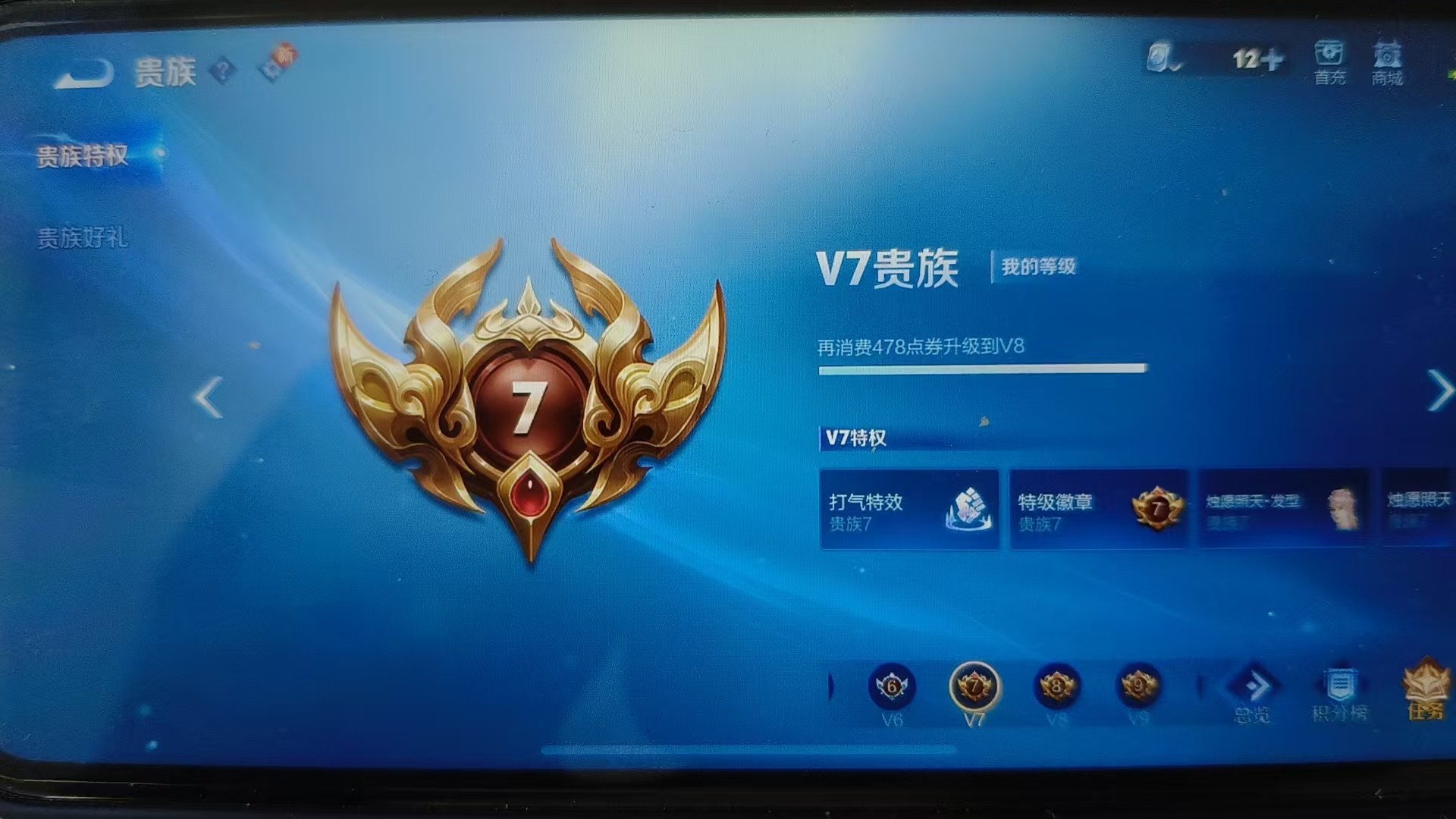 WZKG3121168王者荣耀账号详情图4 WZKG3121168王者荣耀账号详情图4