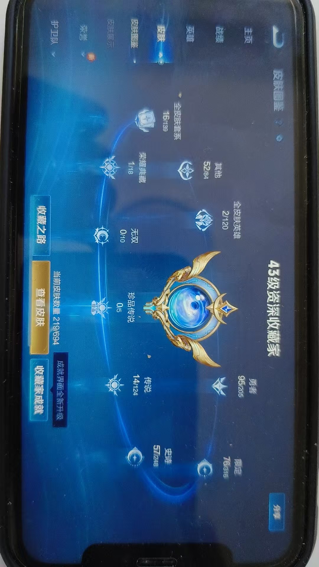 WZKG3121168王者荣耀账号详情图6 WZKG3121168王者荣耀账号详情图6