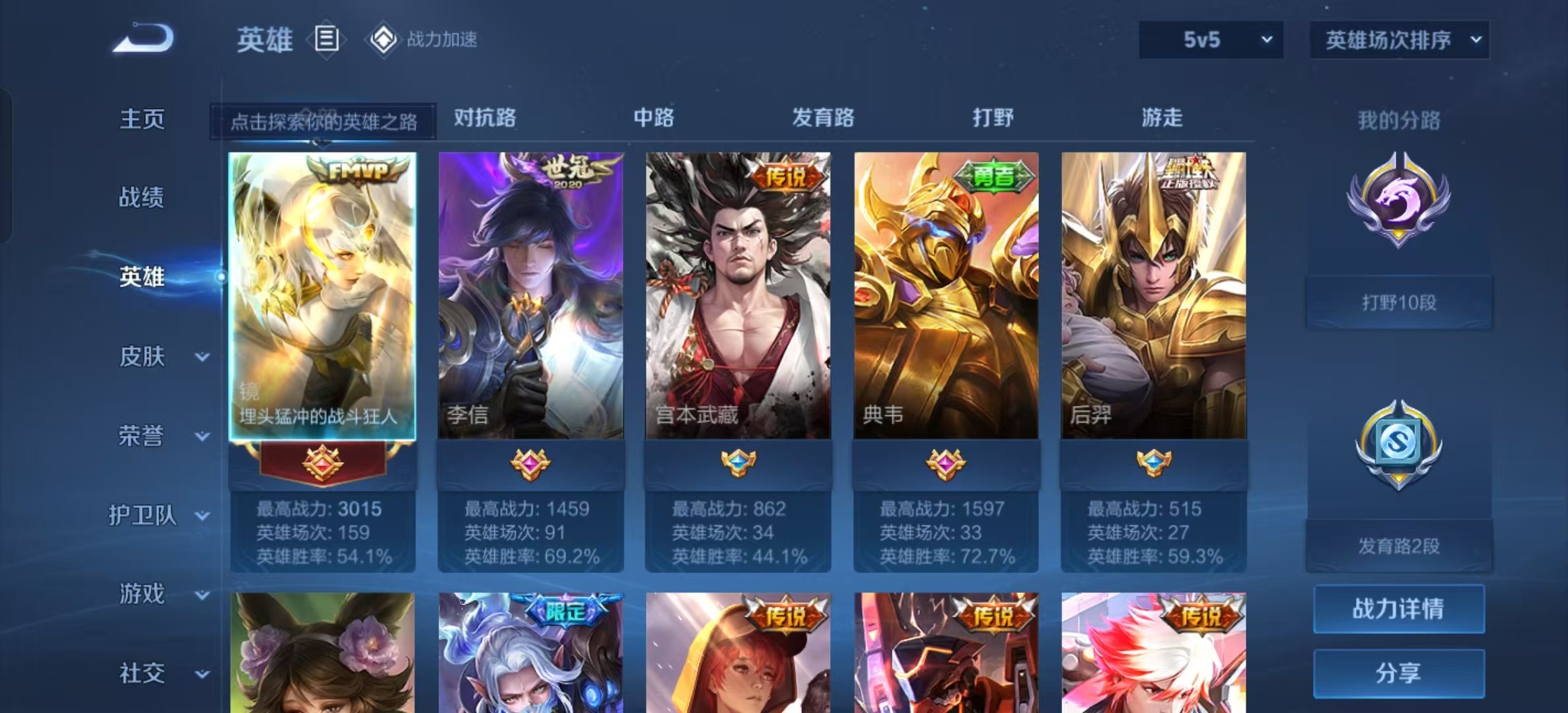 WZKG3121170王者荣耀账号详情图5 WZKG3121170王者荣耀账号详情图5