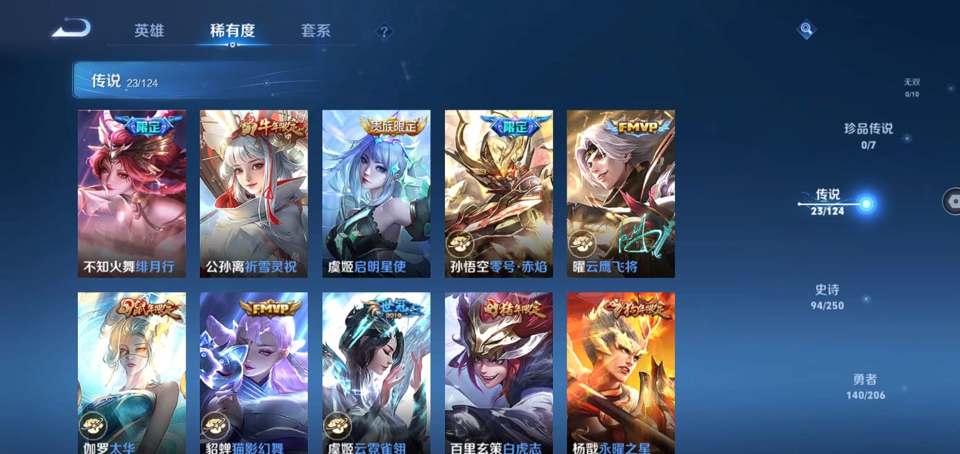 WZQM3122052王者荣耀账号详情图7 WZQM3122052王者荣耀账号详情图7