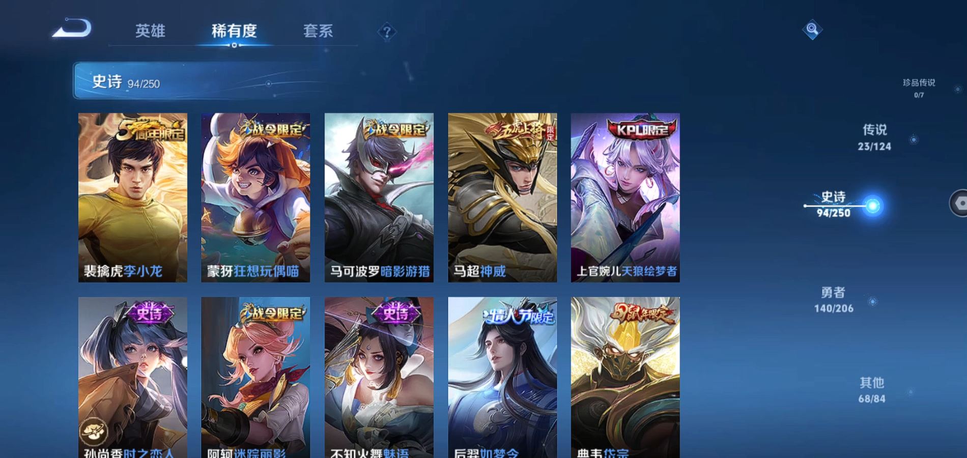 WZQM3122052王者荣耀账号详情图11 WZQM3122052王者荣耀账号详情图11