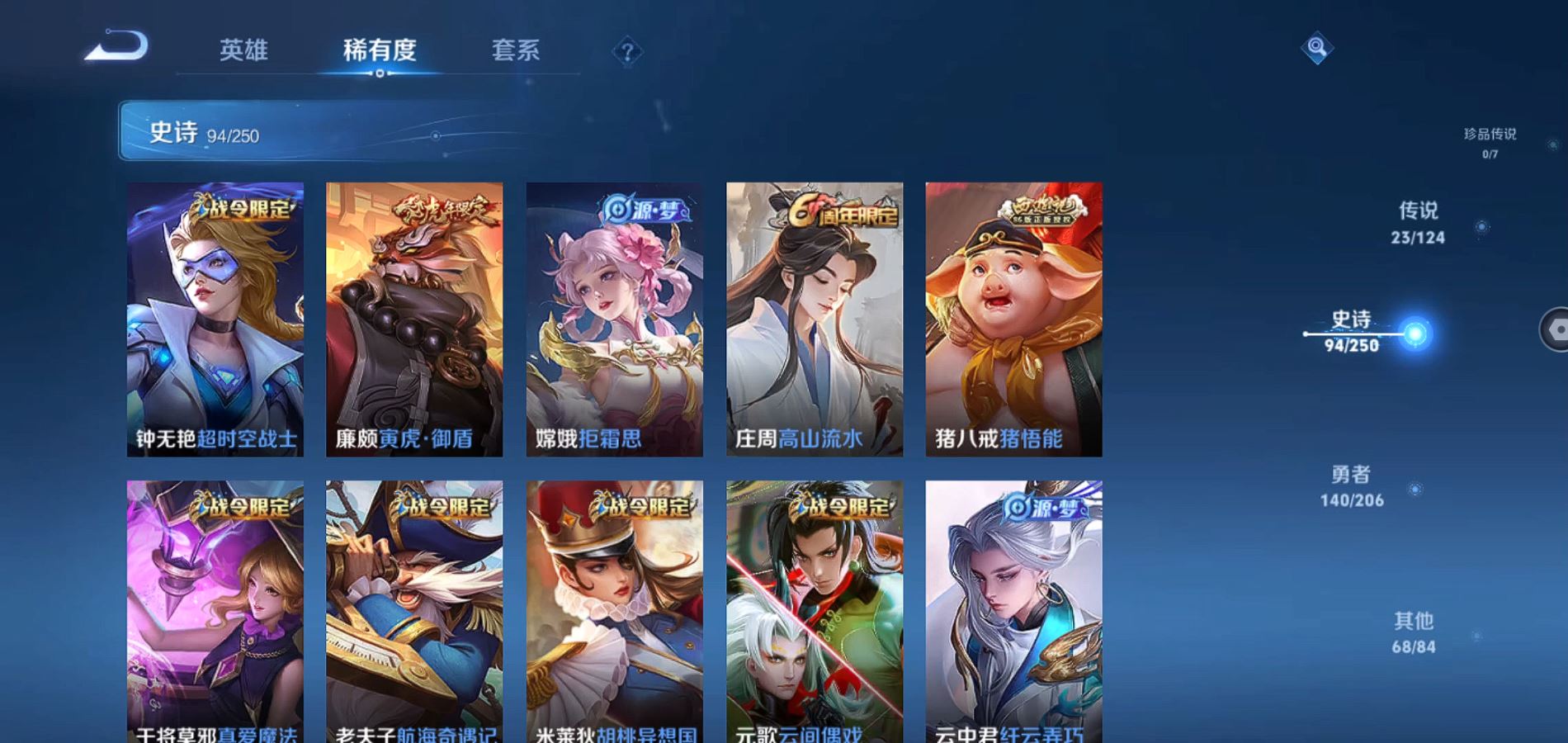 WZQM3122052王者荣耀账号详情图10 WZQM3122052王者荣耀账号详情图10