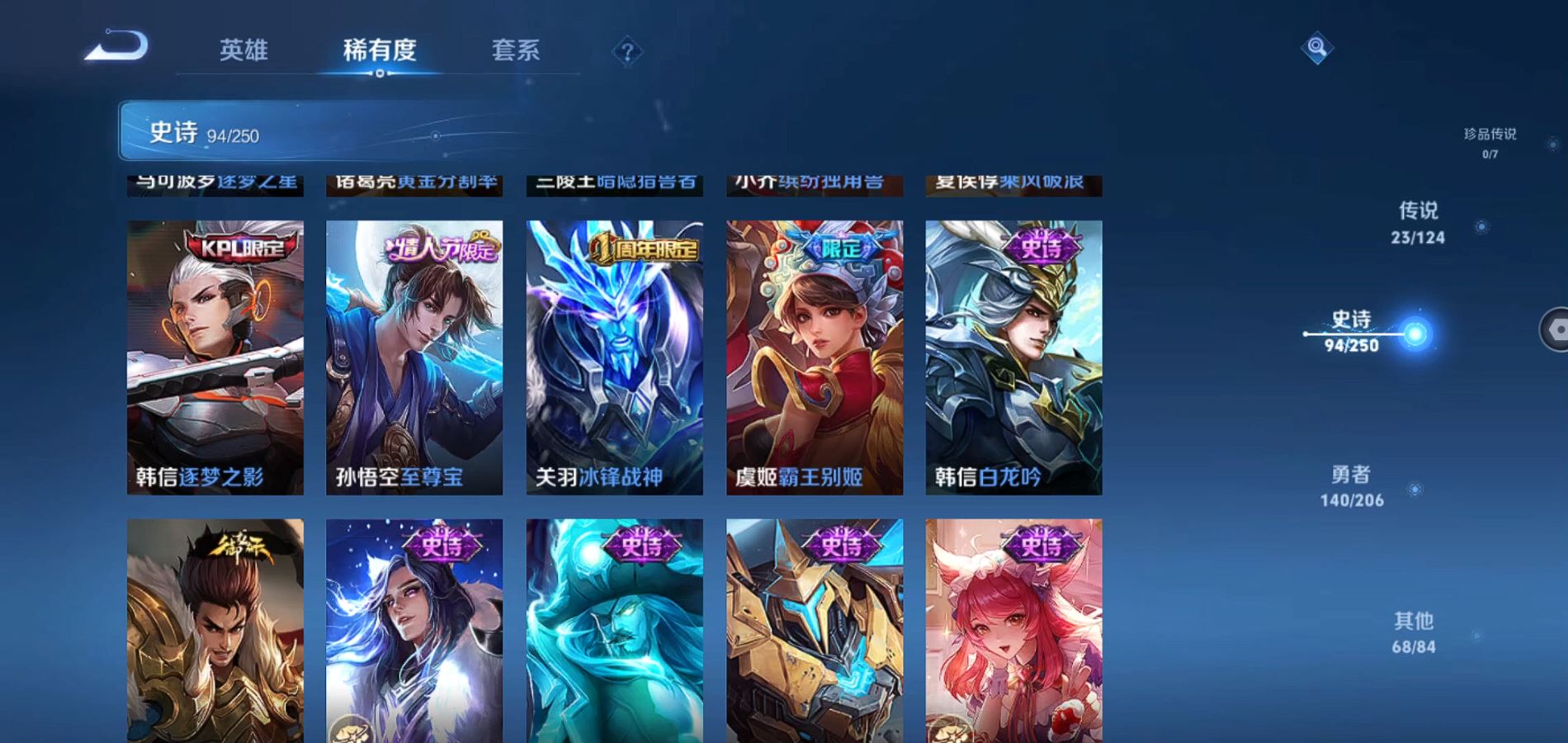 WZQM3122052王者荣耀账号详情图16 WZQM3122052王者荣耀账号详情图16