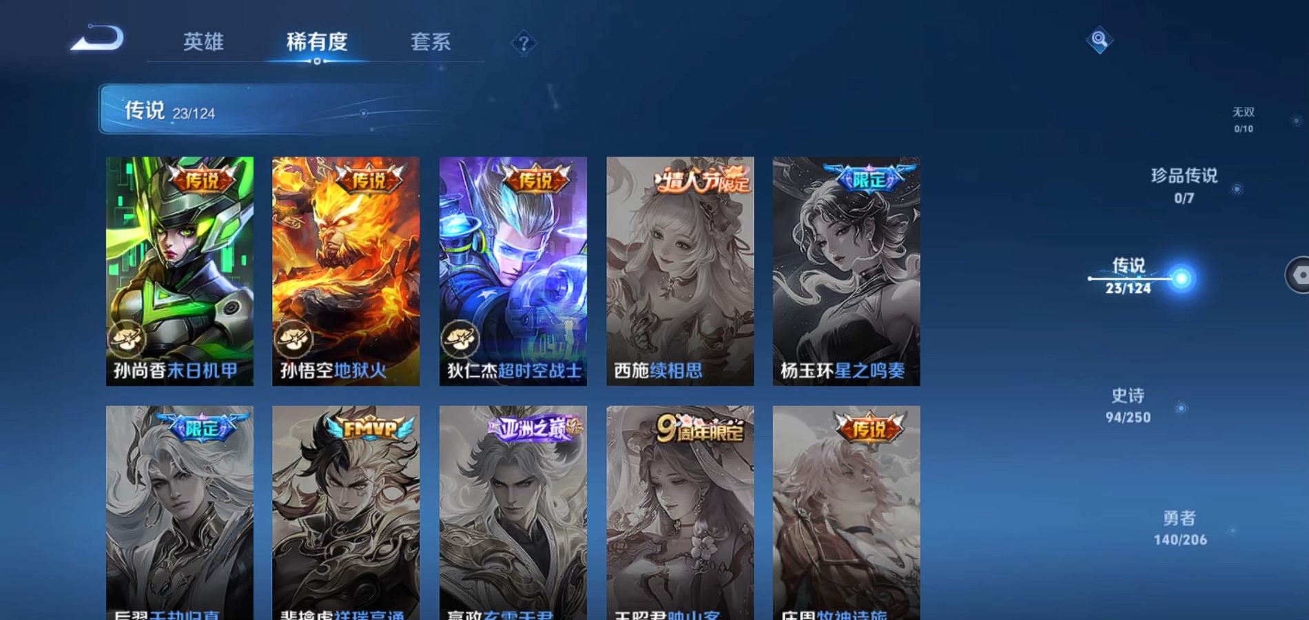 WZQM3122052王者荣耀账号详情图8 WZQM3122052王者荣耀账号详情图8