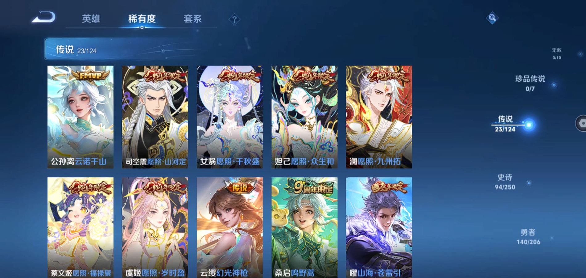 WZQM3122052王者荣耀账号详情图6 WZQM3122052王者荣耀账号详情图6