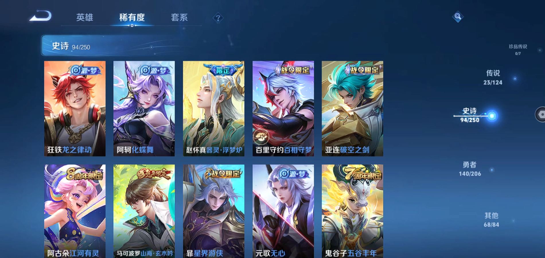 WZQM3122052王者荣耀账号详情图9 WZQM3122052王者荣耀账号详情图9