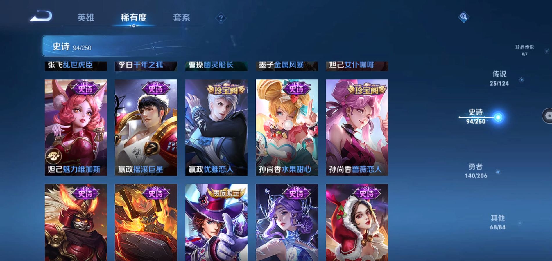 WZQM3122052王者荣耀账号详情图17 WZQM3122052王者荣耀账号详情图17