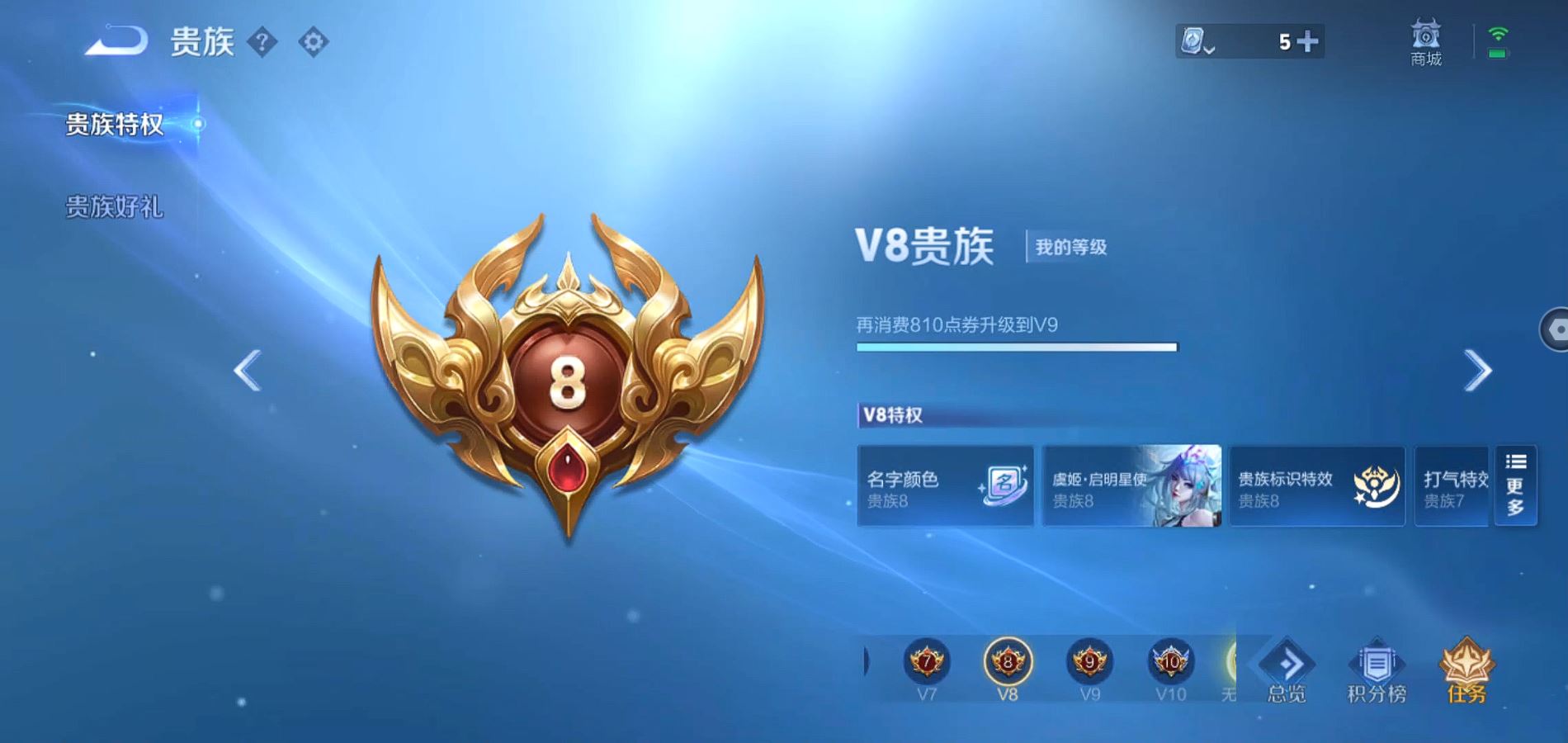 WZQM3122052王者荣耀账号详情图18 WZQM3122052王者荣耀账号详情图18