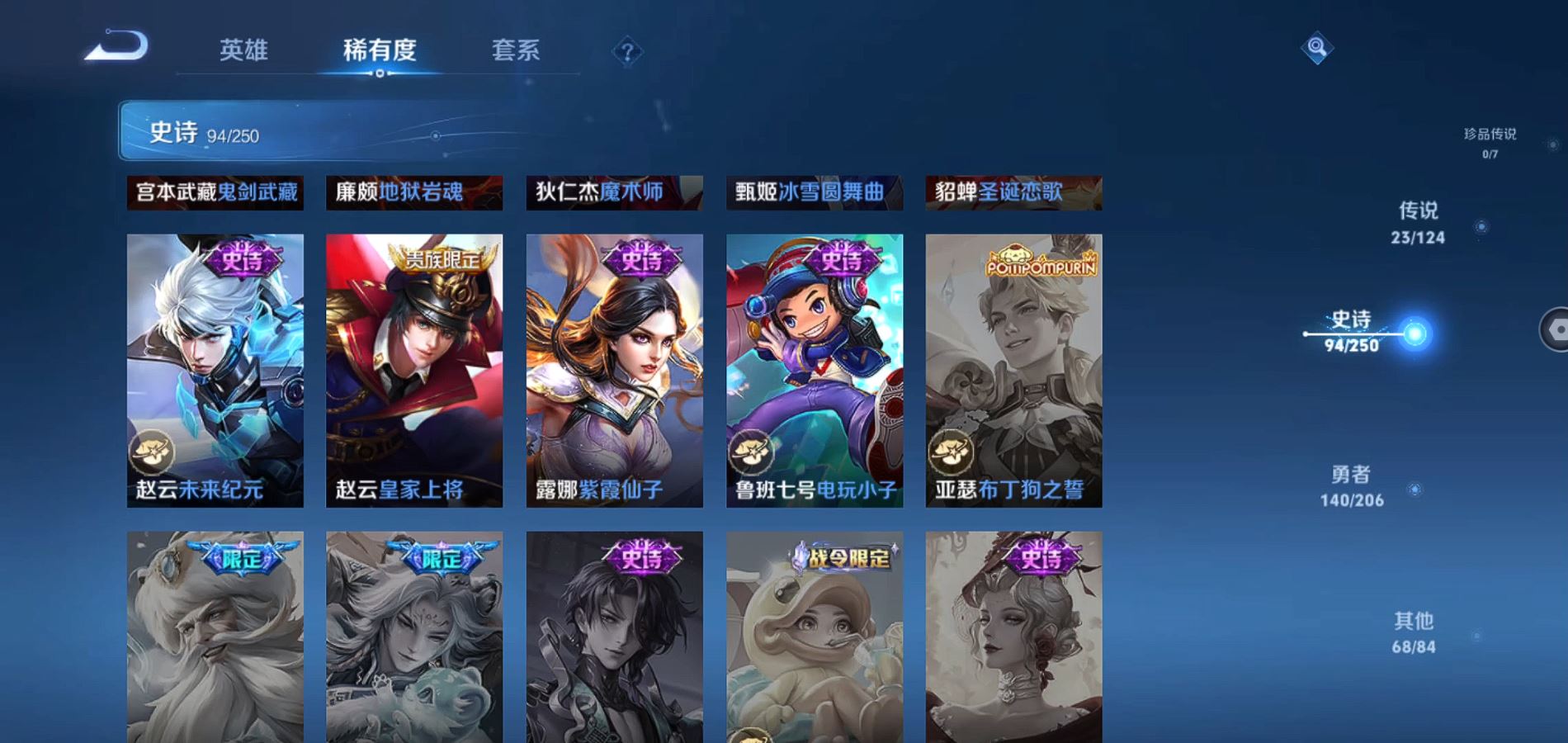 WZQM3122052王者荣耀账号详情图19 WZQM3122052王者荣耀账号详情图19