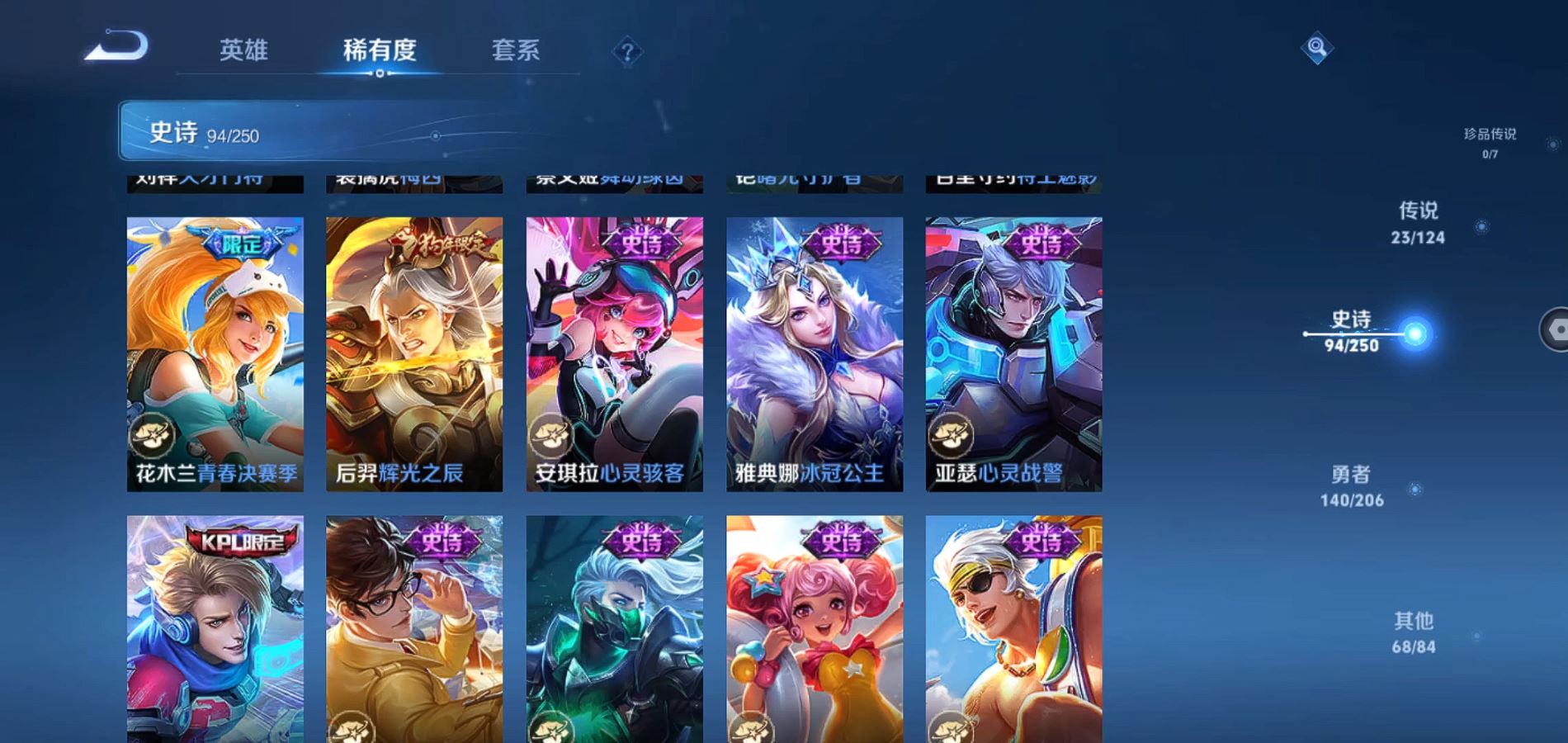 WZQM3122052王者荣耀账号详情图15 WZQM3122052王者荣耀账号详情图15