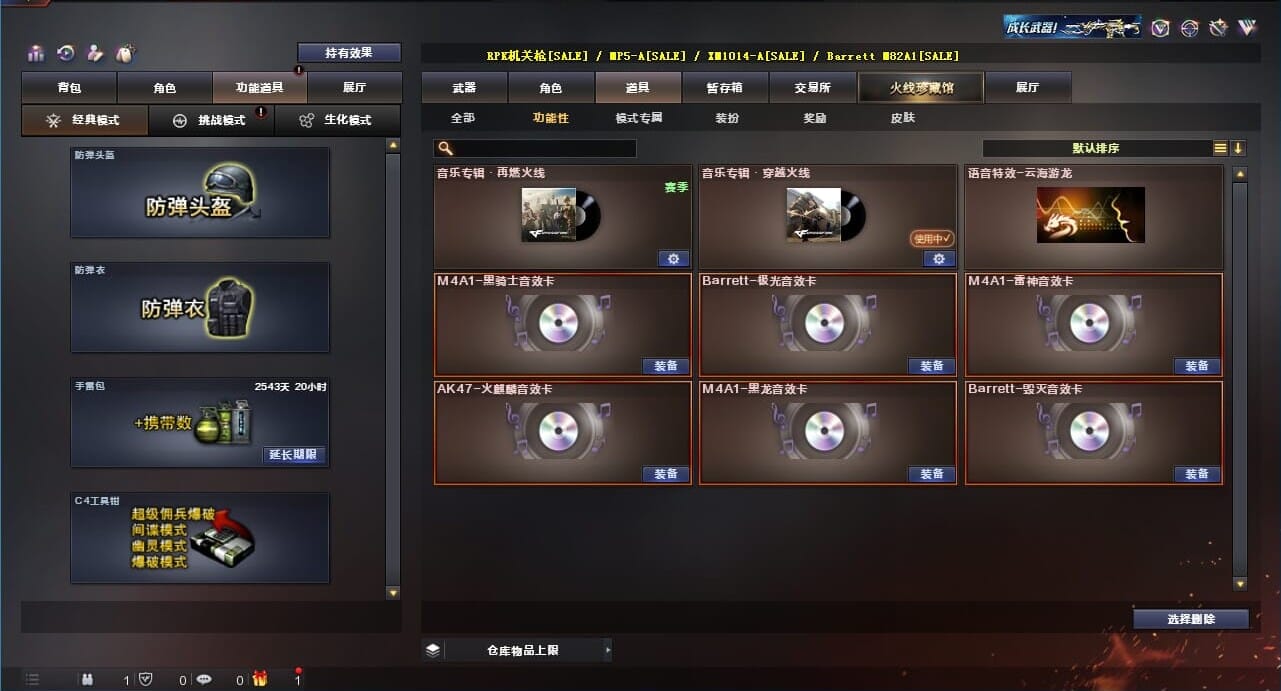 CFQM311984穿越火线账号详情图14 CFQM311984穿越火线账号详情图14