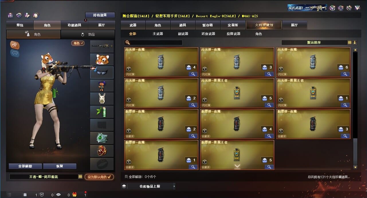 CFQM311984穿越火线账号详情图12 CFQM311984穿越火线账号详情图12
