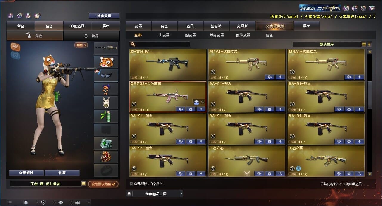 CFQM311984穿越火线账号详情图5 CFQM311984穿越火线账号详情图5