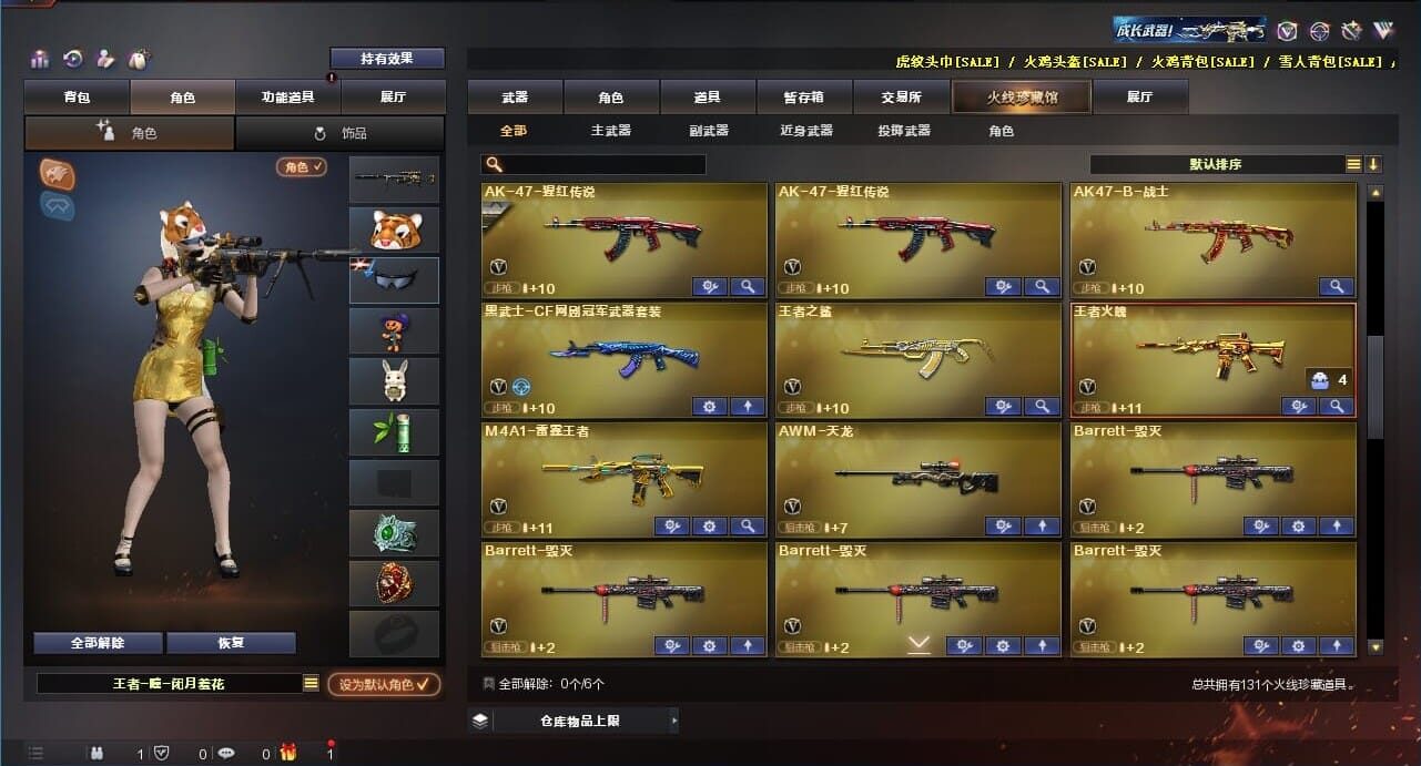 CFQM311984穿越火线账号详情图6 CFQM311984穿越火线账号详情图6