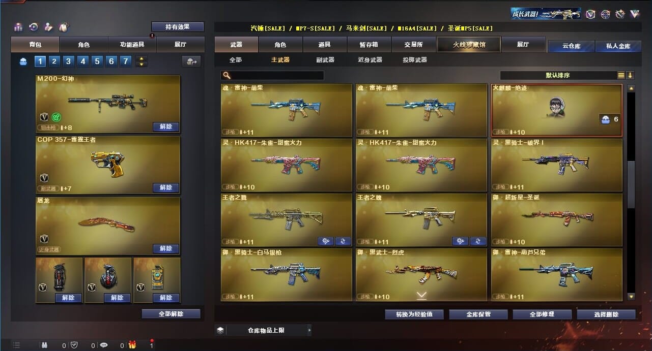 CFQM311984穿越火线账号详情图22 CFQM311984穿越火线账号详情图22