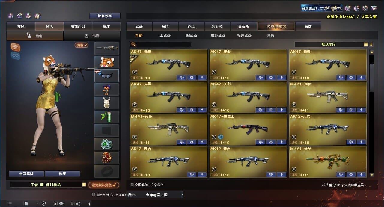 CFQM311984穿越火线账号详情图3 CFQM311984穿越火线账号详情图3