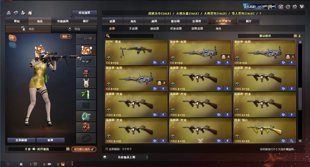 CFQM311984穿越火线账号详情图8 CFQM311984穿越火线账号详情图8