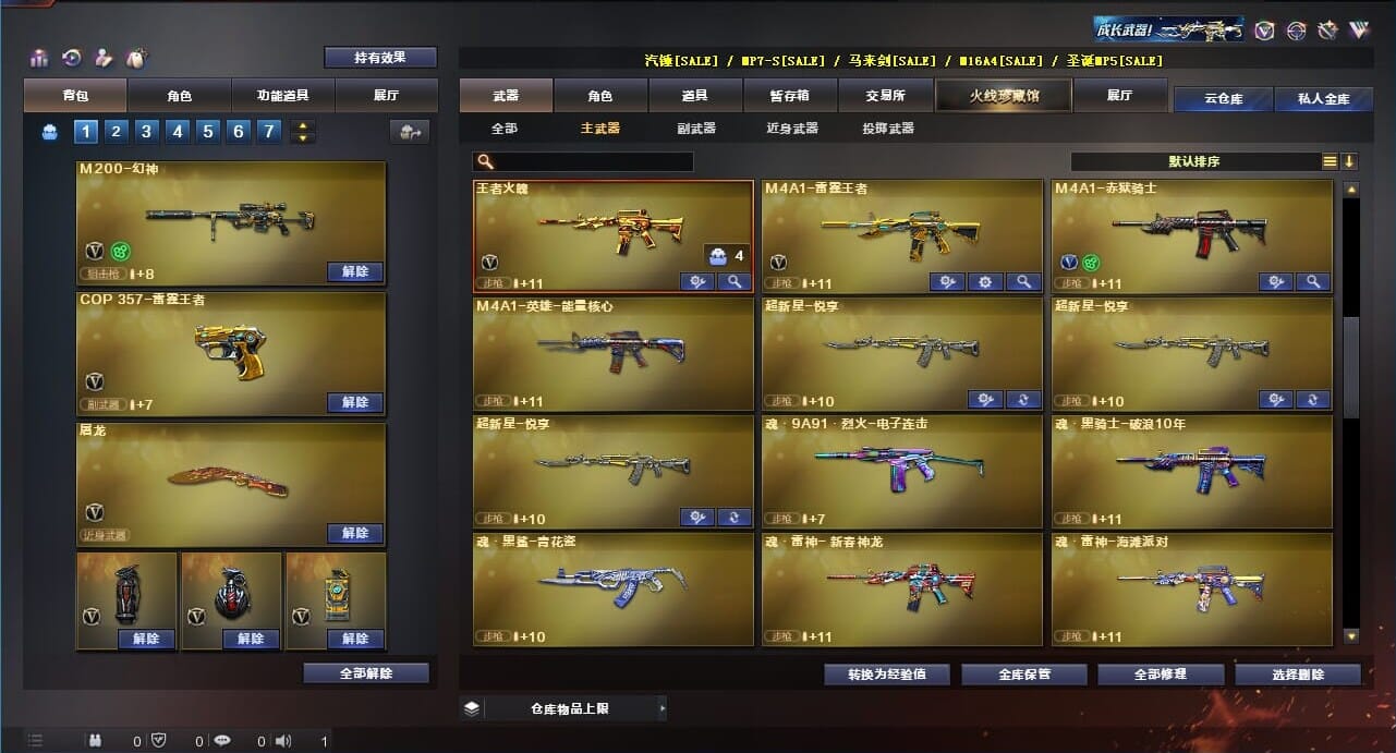 CFQM311984穿越火线账号详情图21 CFQM311984穿越火线账号详情图21