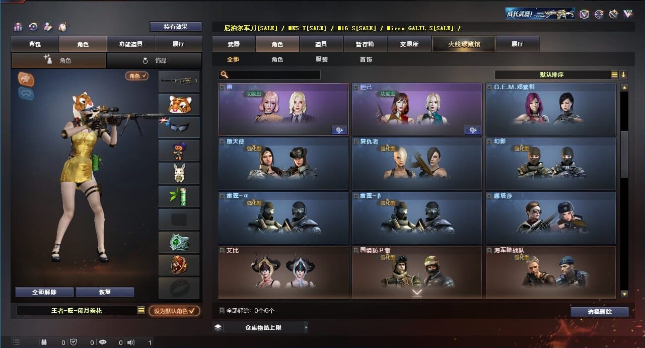 CFQM311984穿越火线账号详情图20 CFQM311984穿越火线账号详情图20
