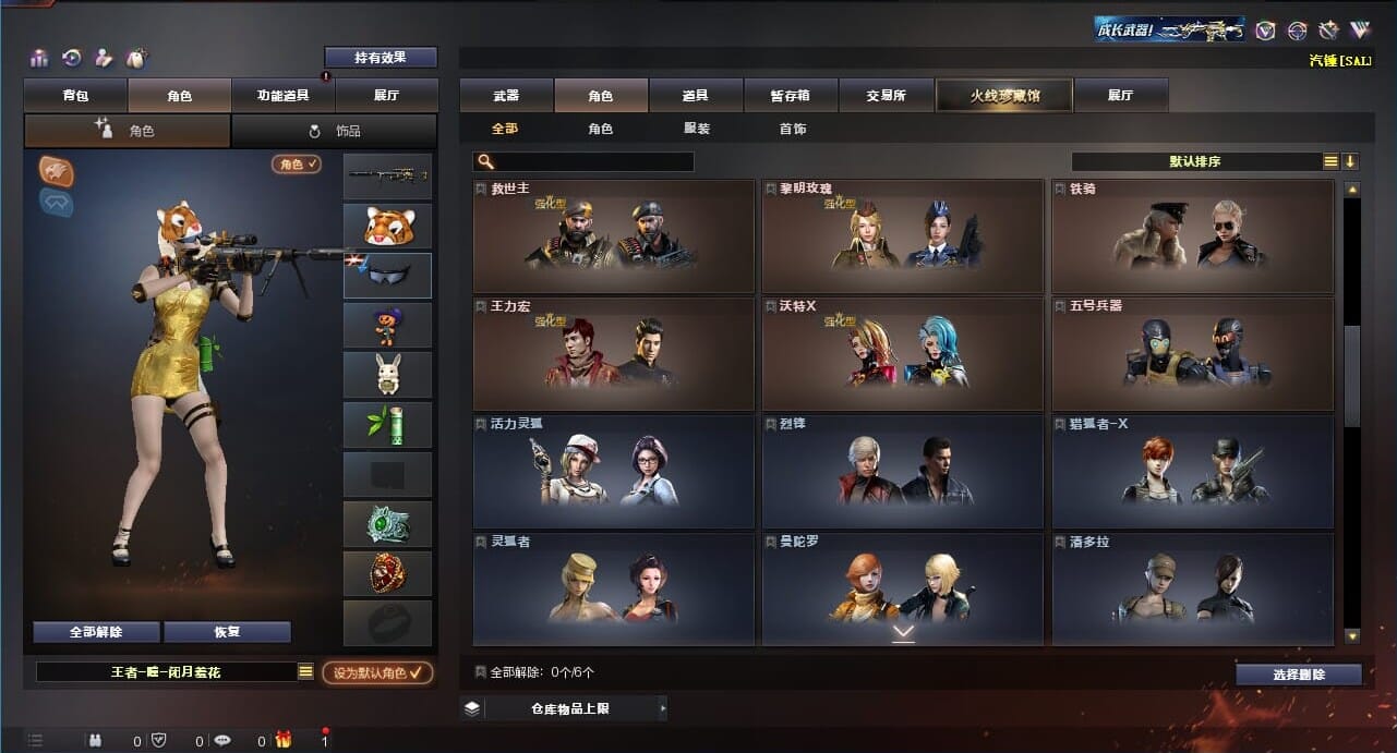 CFQM311984穿越火线账号详情图23 CFQM311984穿越火线账号详情图23