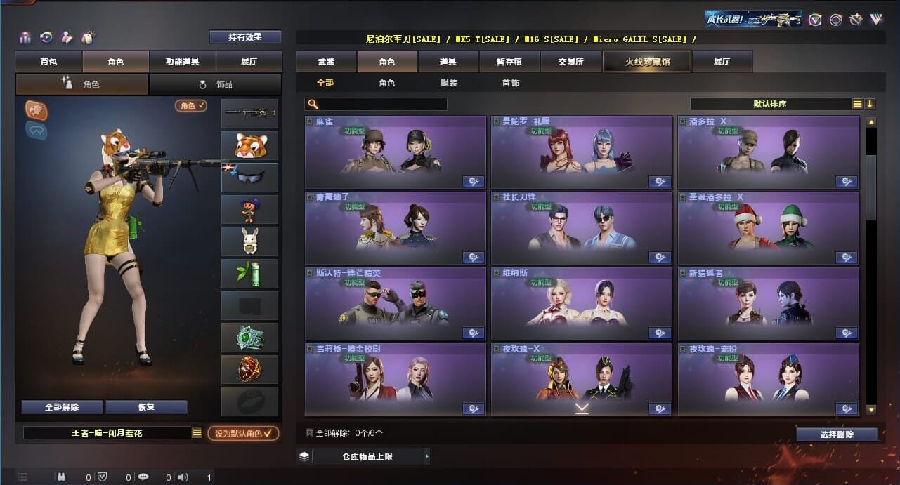 CFQM311984穿越火线账号详情图19 CFQM311984穿越火线账号详情图19