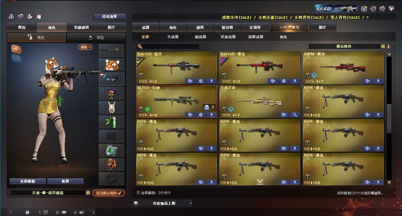 CFQM311984穿越火线账号详情图7 CFQM311984穿越火线账号详情图7