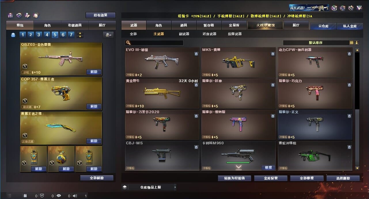 CFQM311984穿越火线账号详情图30 CFQM311984穿越火线账号详情图30
