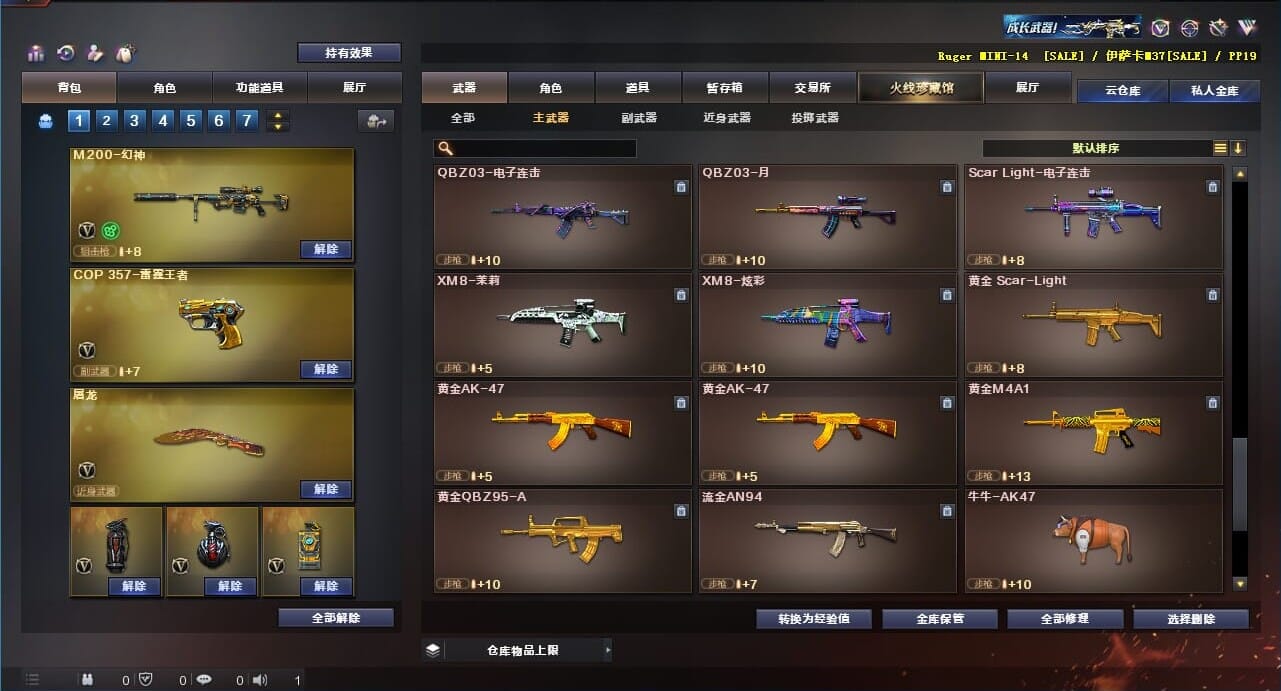 CFQM311984穿越火线账号详情图26 CFQM311984穿越火线账号详情图26
