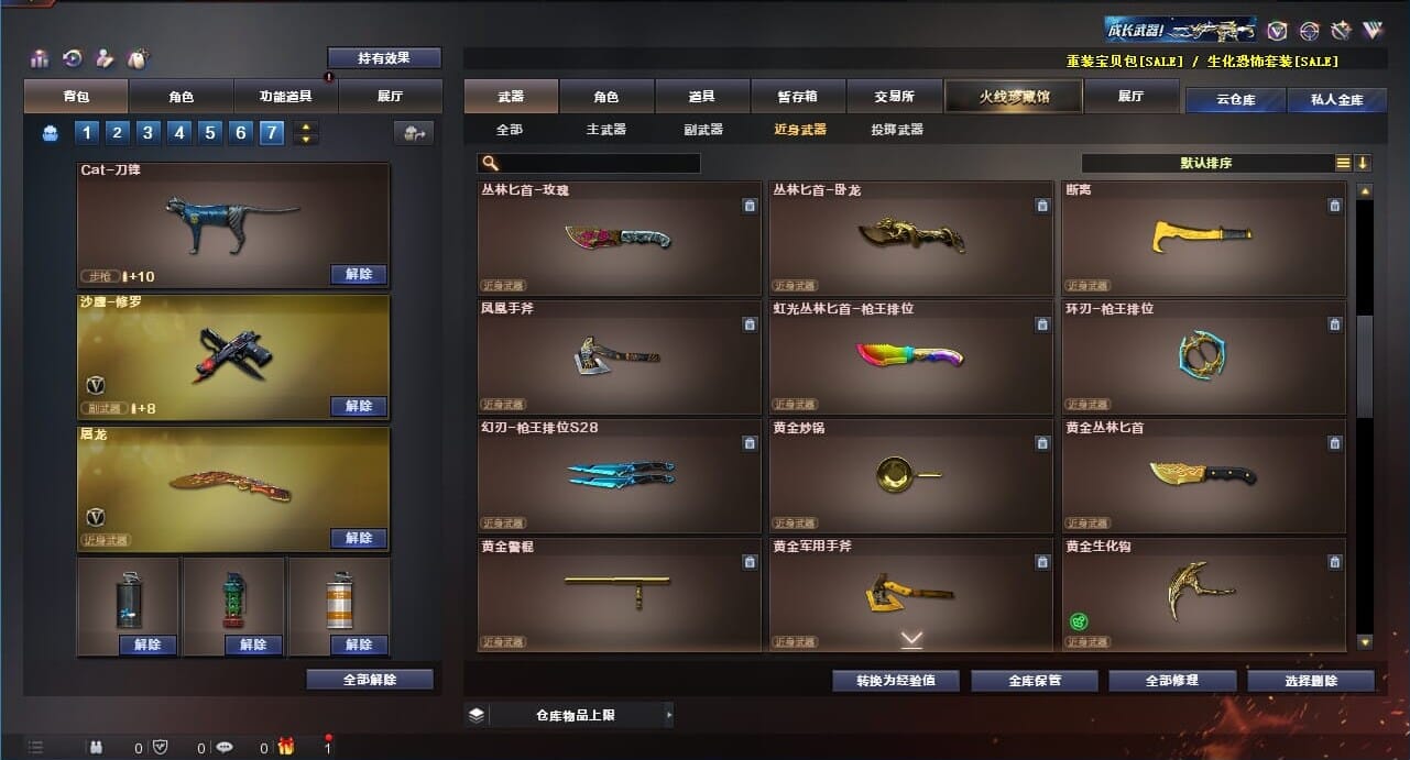 CFQM311984穿越火线账号详情图42 CFQM311984穿越火线账号详情图42