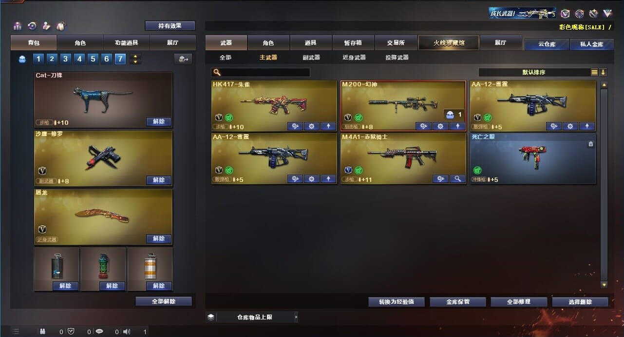 CFQM311984穿越火线账号详情图34 CFQM311984穿越火线账号详情图34