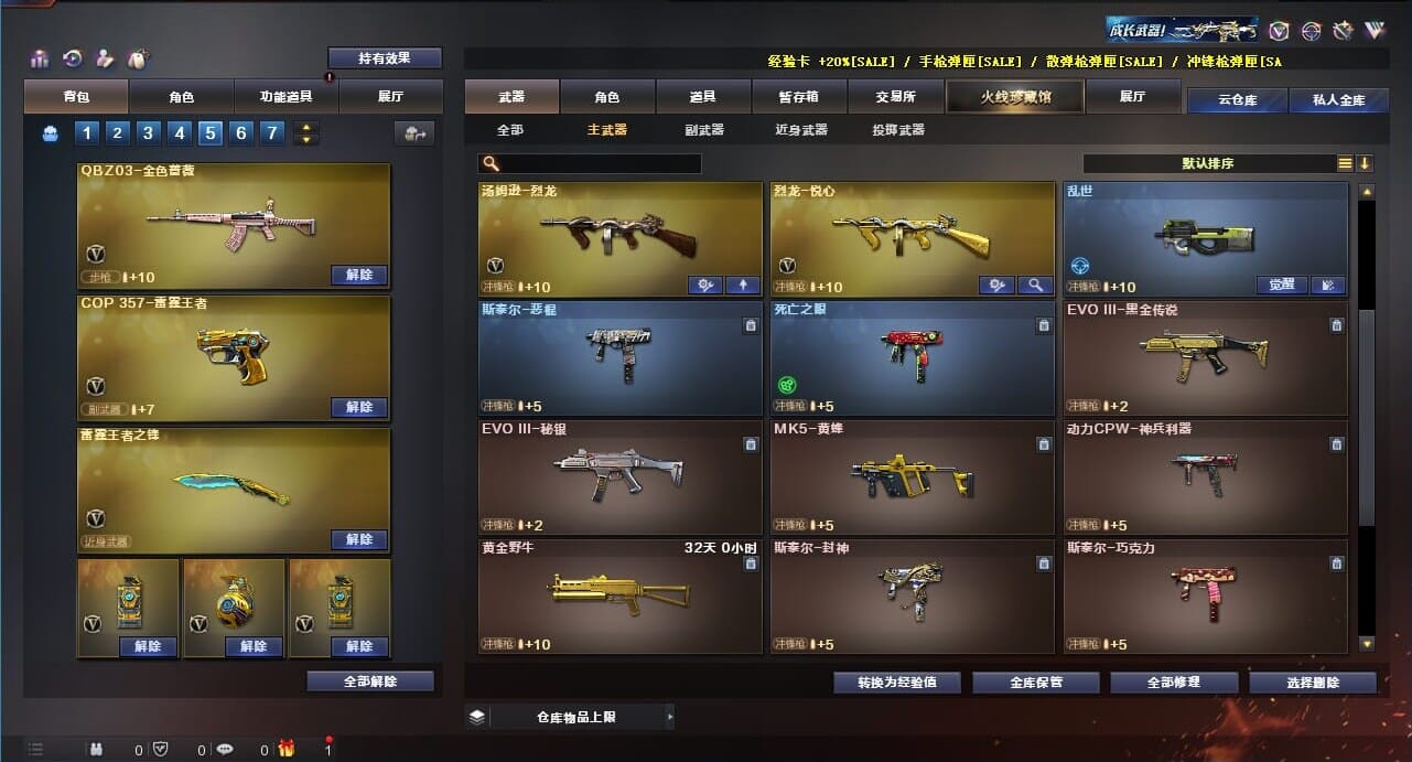 CFQM311984穿越火线账号详情图29 CFQM311984穿越火线账号详情图29