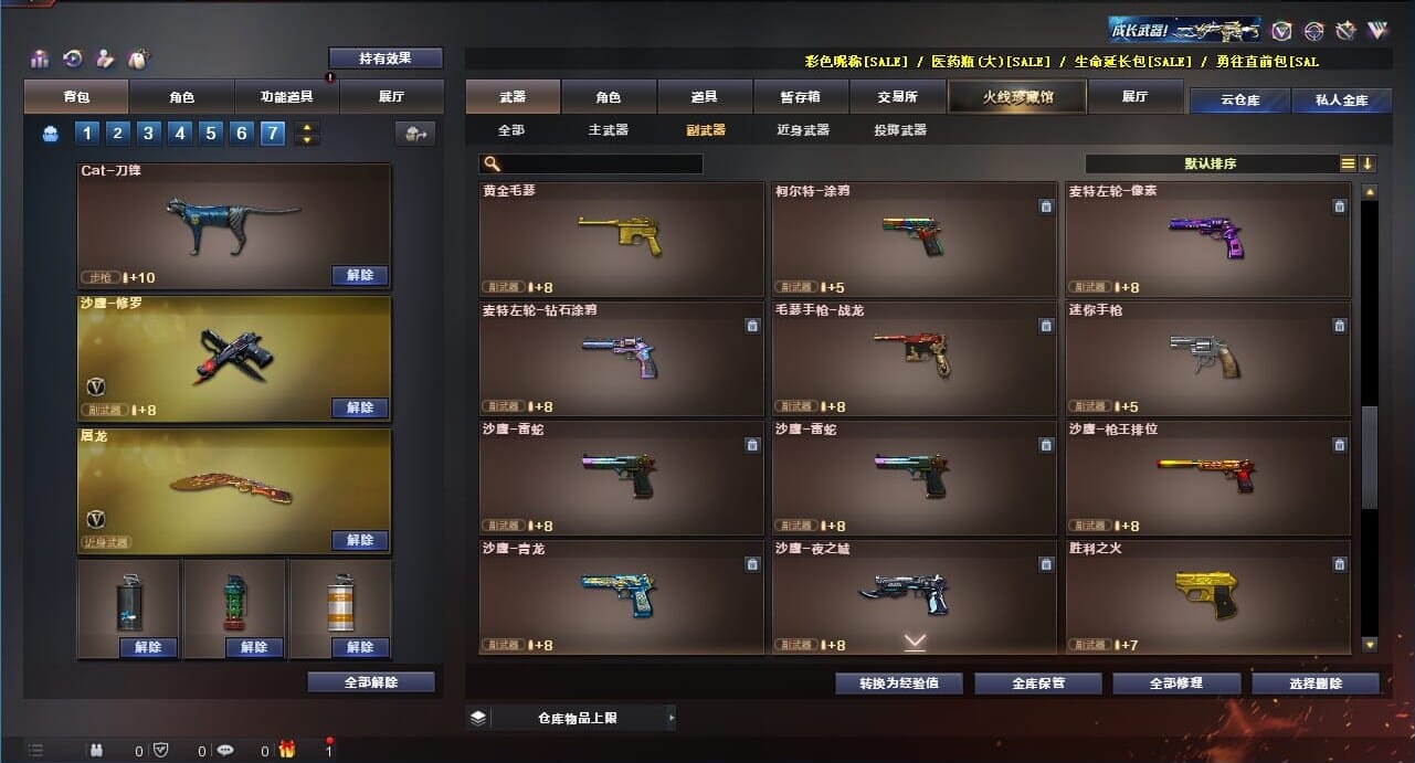 CFQM311984穿越火线账号详情图38 CFQM311984穿越火线账号详情图38