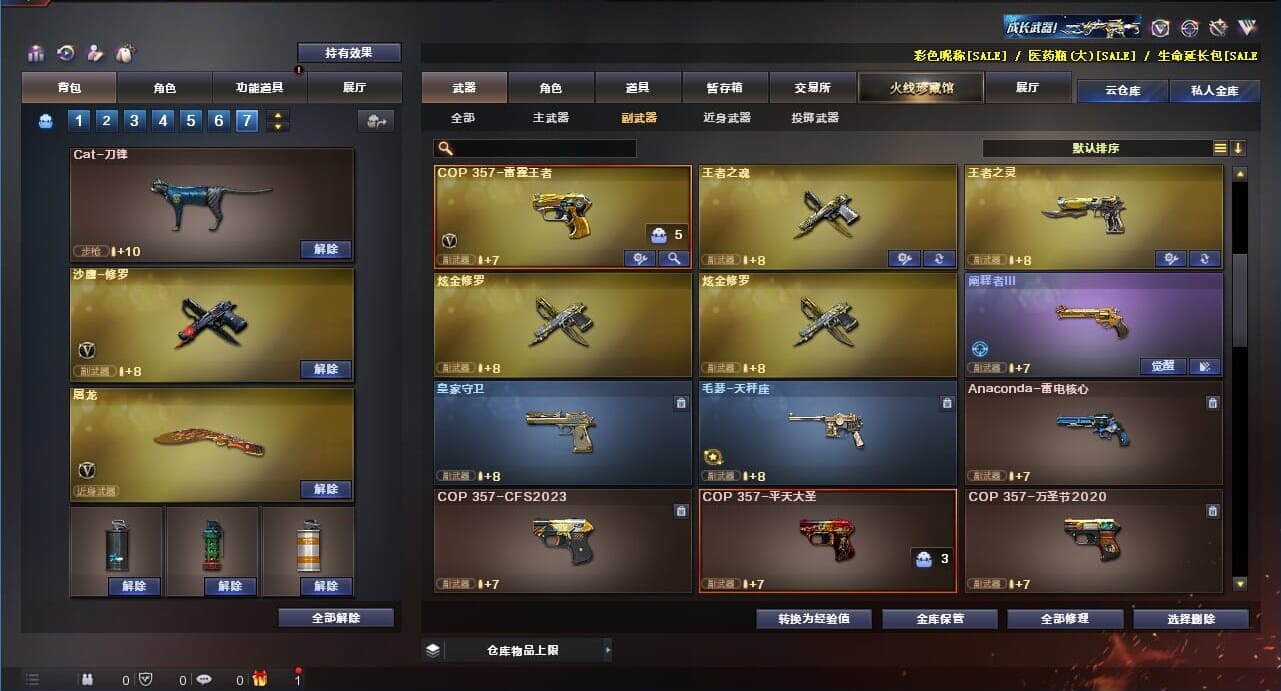 CFQM311984穿越火线账号详情图36 CFQM311984穿越火线账号详情图36
