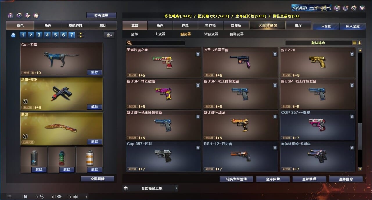 CFQM311984穿越火线账号详情图40 CFQM311984穿越火线账号详情图40