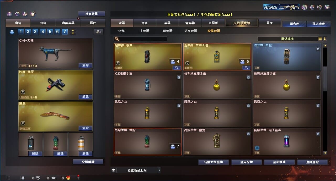 CFQM311984穿越火线账号详情图44 CFQM311984穿越火线账号详情图44