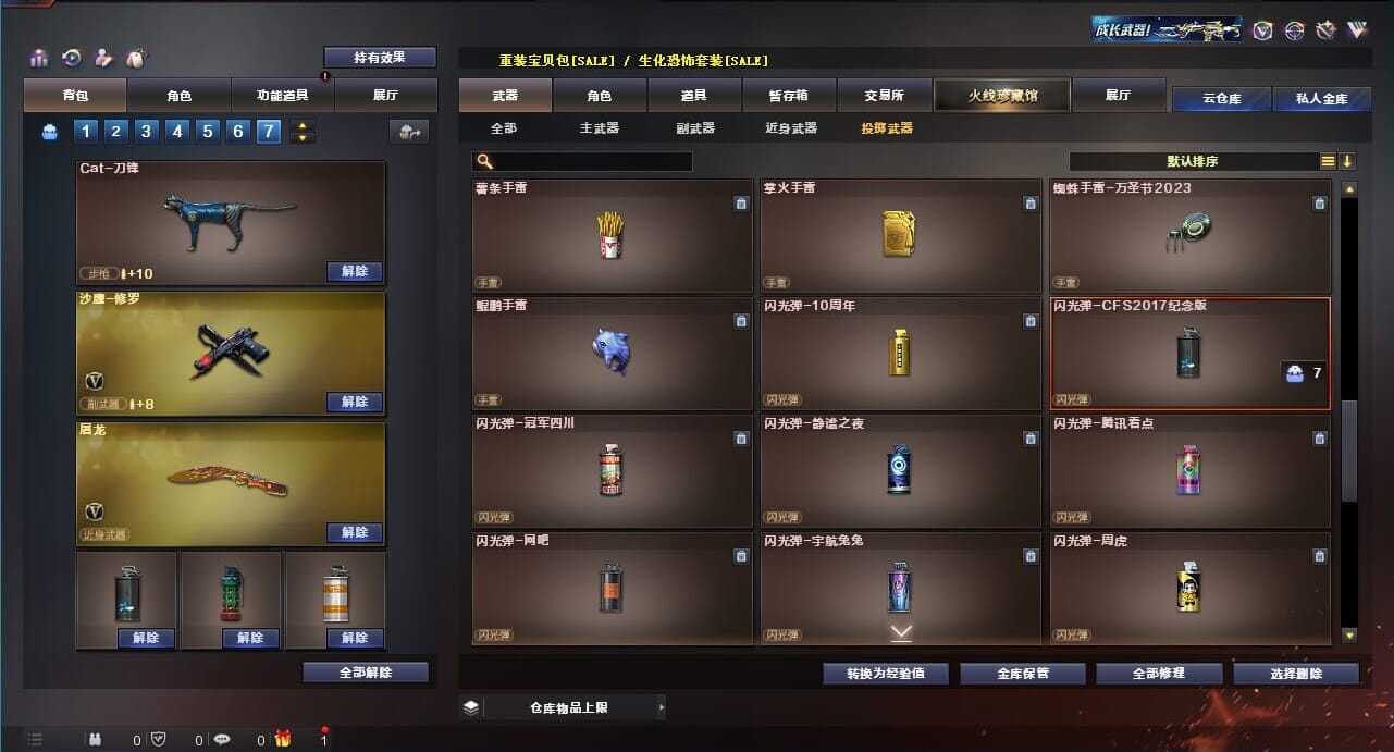 CFQM311984穿越火线账号详情图46 CFQM311984穿越火线账号详情图46