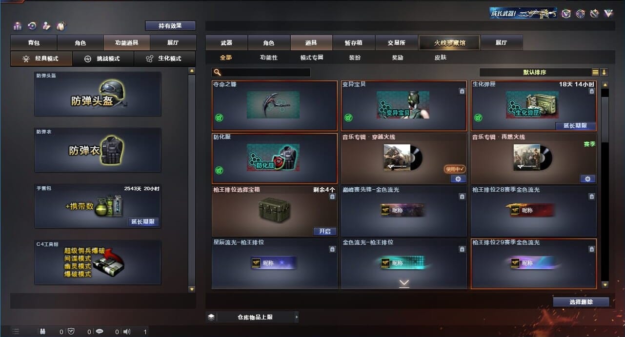 CFQM311984穿越火线账号详情图50 CFQM311984穿越火线账号详情图50