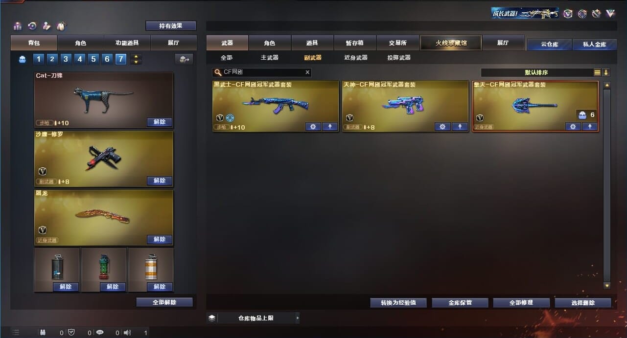 CFQM311984穿越火线账号详情图48 CFQM311984穿越火线账号详情图48