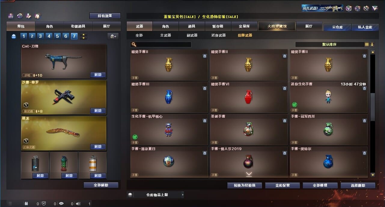CFQM311984穿越火线账号详情图45 CFQM311984穿越火线账号详情图45