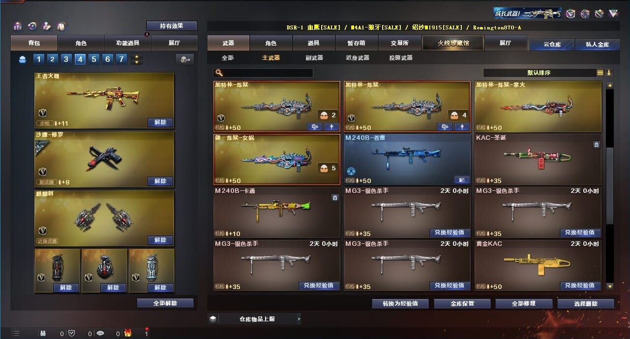CFQM311984穿越火线账号详情图37 CFQM311984穿越火线账号详情图37