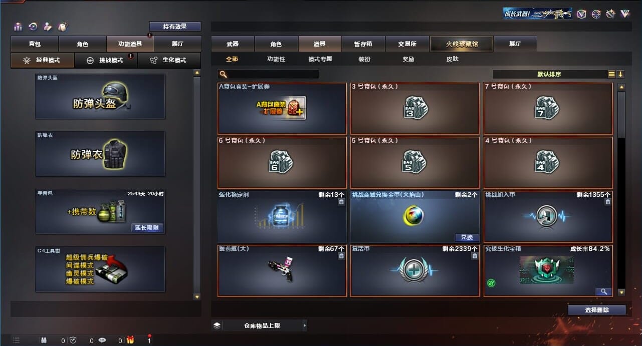 CFQM311984穿越火线账号详情图49 CFQM311984穿越火线账号详情图49