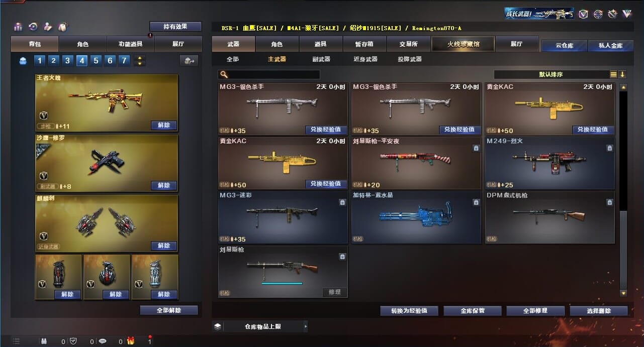 CFQM311984穿越火线账号详情图39 CFQM311984穿越火线账号详情图39
