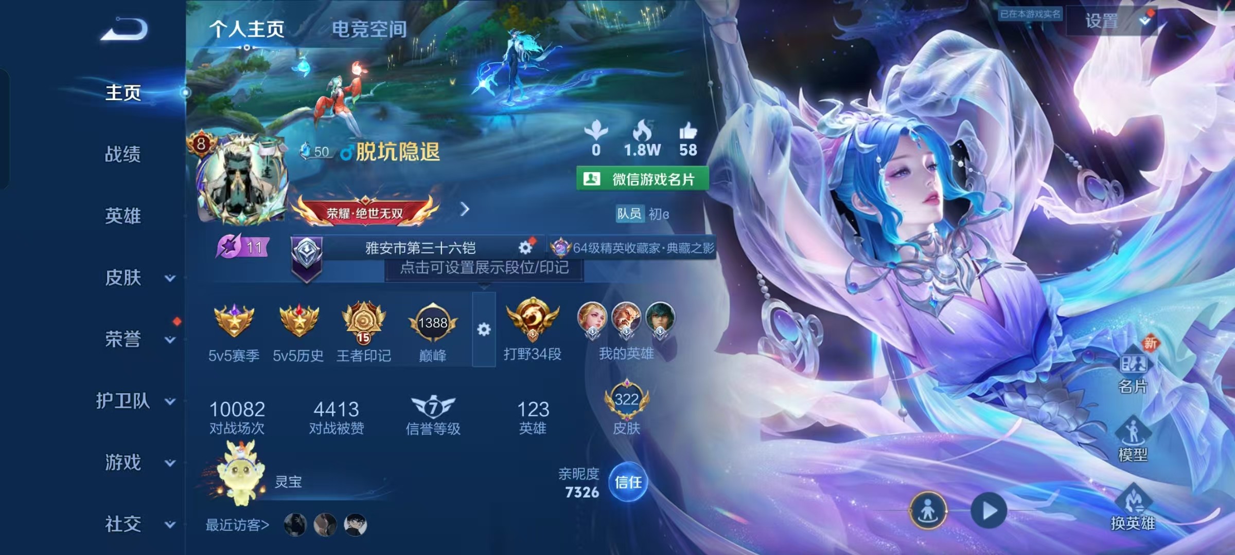 WZKG3134186王者荣耀账号详情图3 WZKG3134186王者荣耀账号详情图3