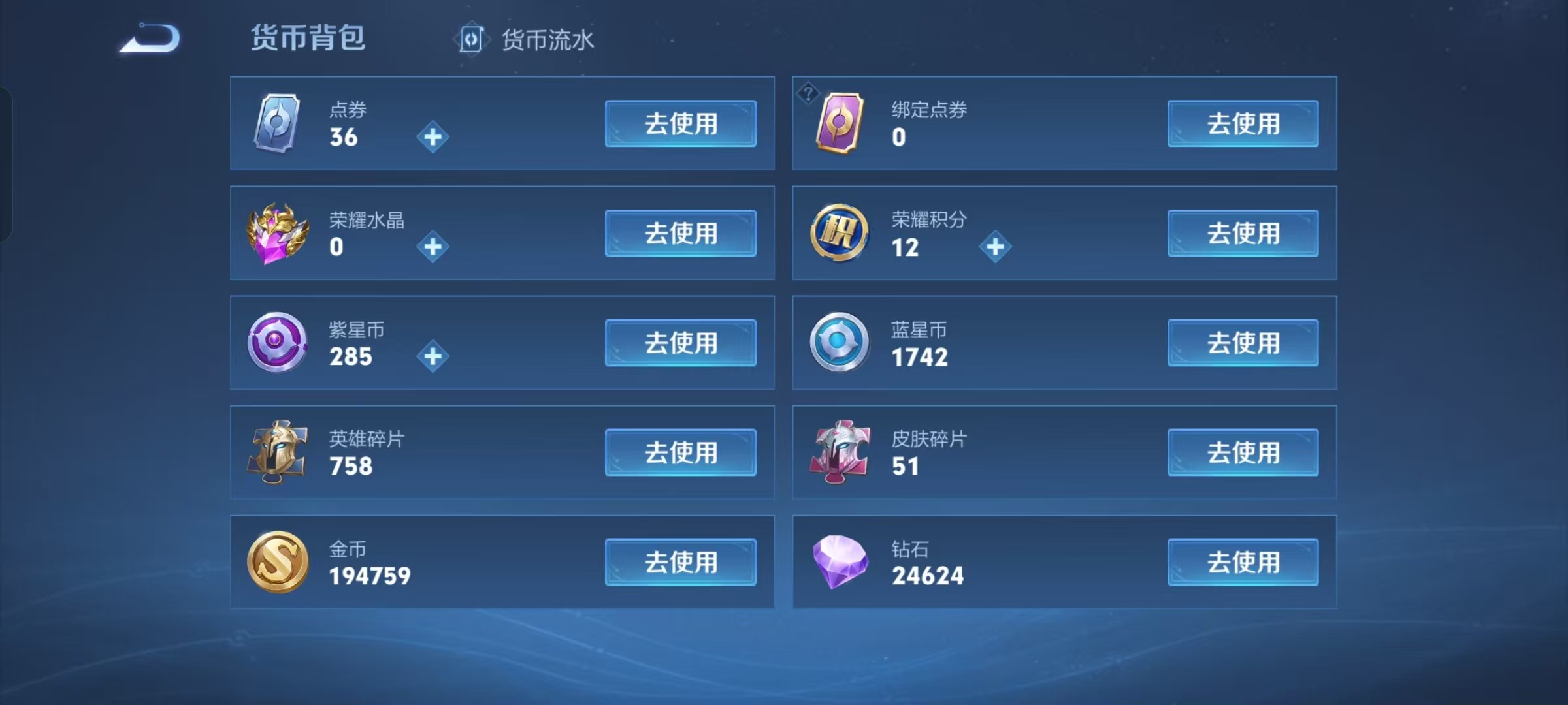 WZKG3134186王者荣耀账号详情图4 WZKG3134186王者荣耀账号详情图4
