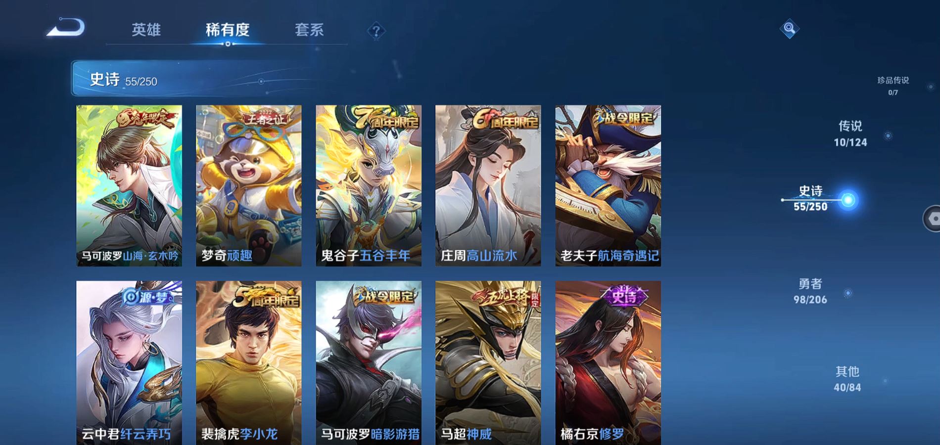 WZQM3122048王者荣耀账号详情图9 WZQM3122048王者荣耀账号详情图9