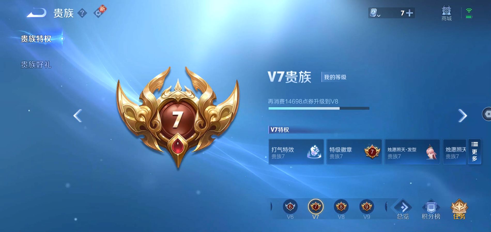 WZQM3122048王者荣耀账号详情图8 WZQM3122048王者荣耀账号详情图8