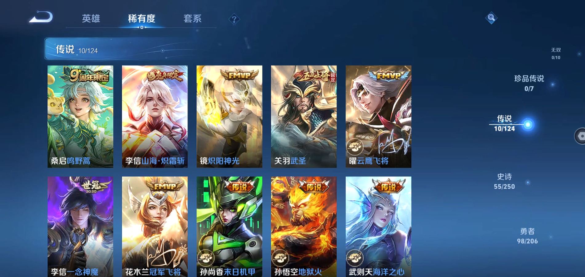 WZQM3122048王者荣耀账号详情图6 WZQM3122048王者荣耀账号详情图6