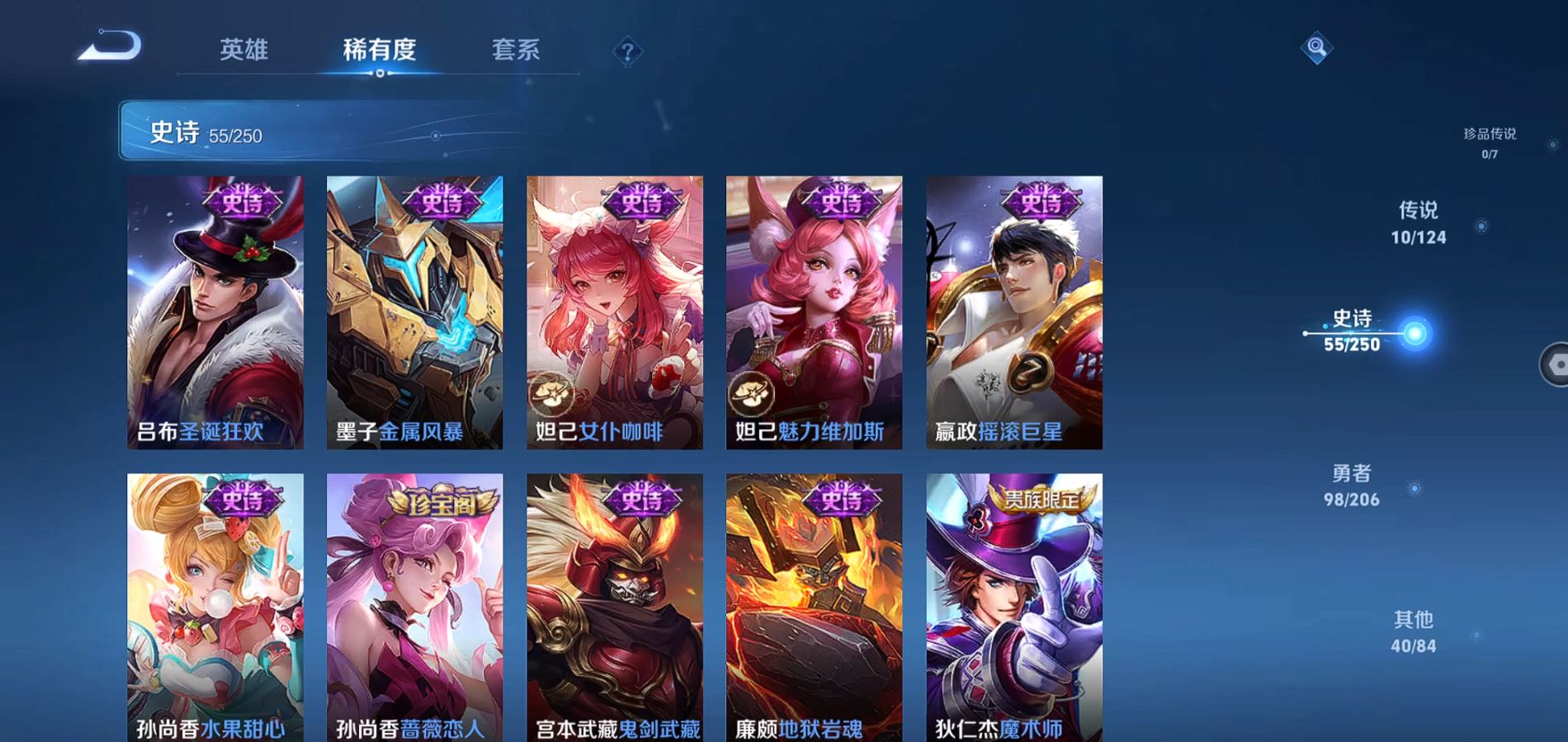 WZQM3122048王者荣耀账号详情图12 WZQM3122048王者荣耀账号详情图12