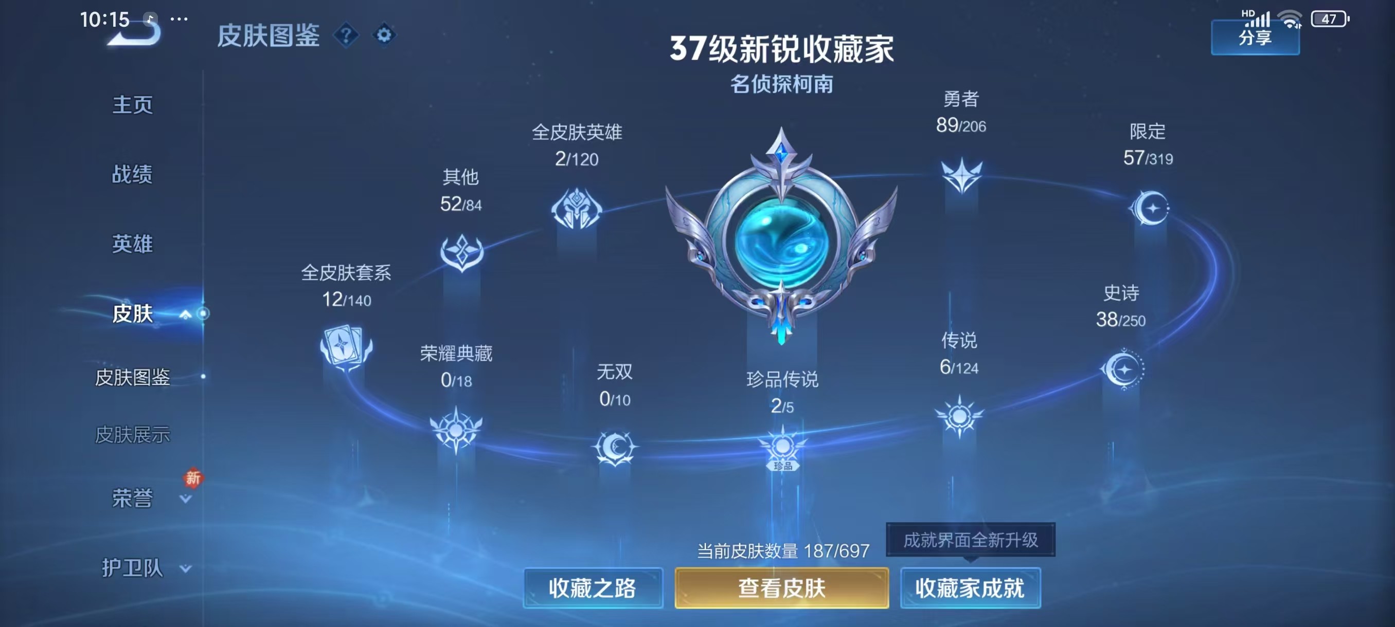 WZKG3126607王者荣耀账号详情图4 WZKG3126607王者荣耀账号详情图4
